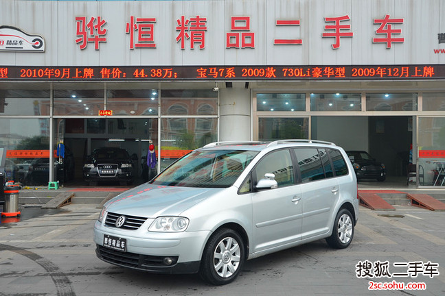 大众途安2006款1.8T 自动豪华型（五座）