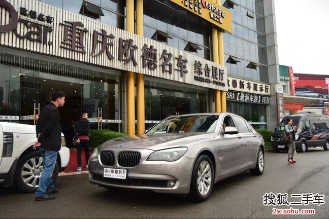 宝马7系2009款740Li 领先型