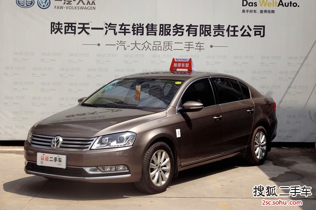 大众迈腾2013款1.8TSI 豪华型