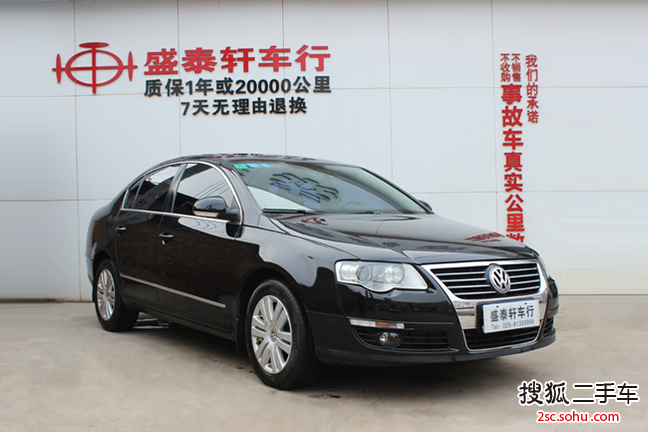 大众迈腾2009款2.0TSI DSG 豪华型