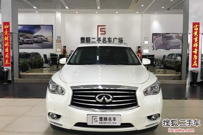 英菲尼迪QX60 Hybrid2014款2.5L Hybrid 两驱卓越版