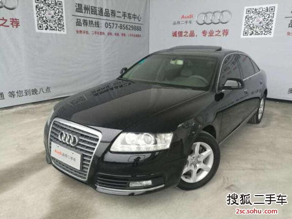 奥迪A6L2010款2.0TFSI 手自一体 标准型