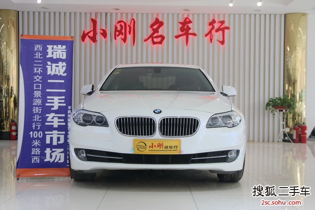 宝马5系2013款520Li 典雅型