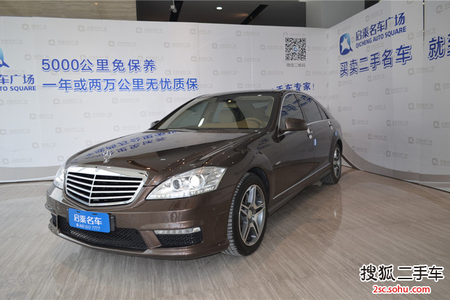 奔驰S级2012款S300L 尊贵型 Grand Edition