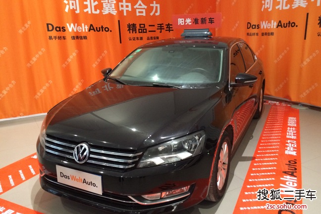 大众帕萨特2011款1.8TSI DSG尊荣版