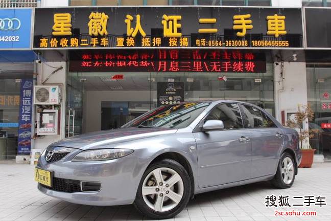 马自达6轿跑车2008款2.0L 豪华型