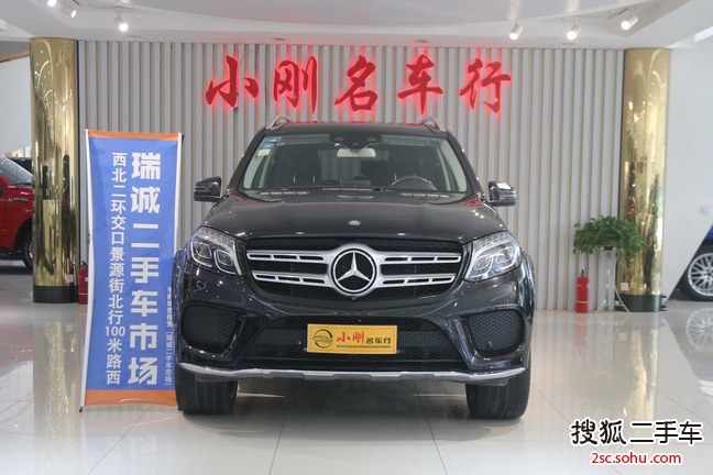 奔驰GLS级2017款GLS 500 4MATIC