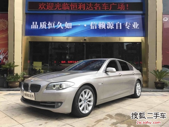 宝马5系2012款530Li 豪华型