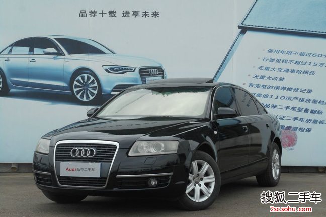 奥迪A6L2008款2.4 尊贵型