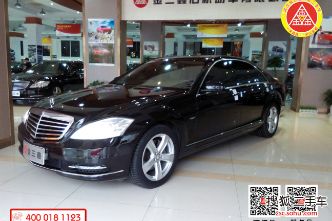 奔驰S级2012款S300L 尊贵型 Grand Edition