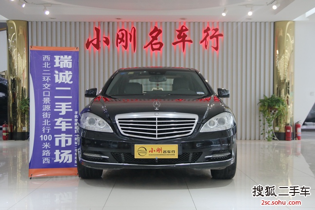 奔驰S级2012款S300L 尊贵型 Grand Edition