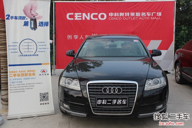 奥迪A6L2010款2.0TFSI 手自一体 标准型