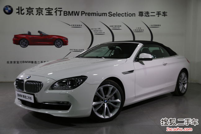 宝马6系敞篷2013款650i xDrive