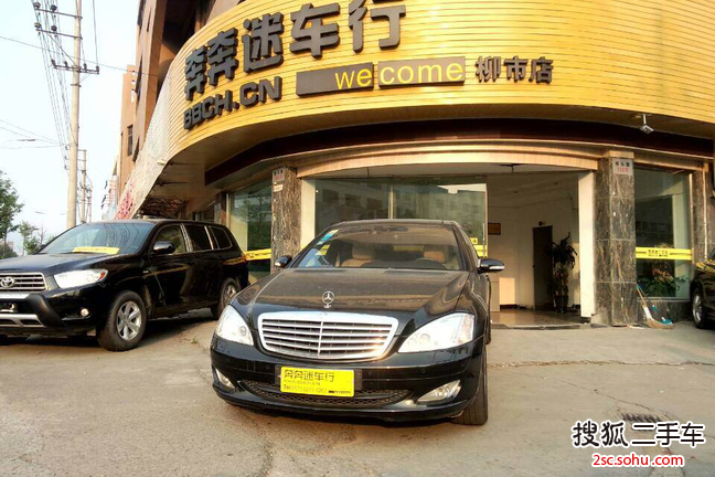 奔驰S级2008款S 350L 4MATIC