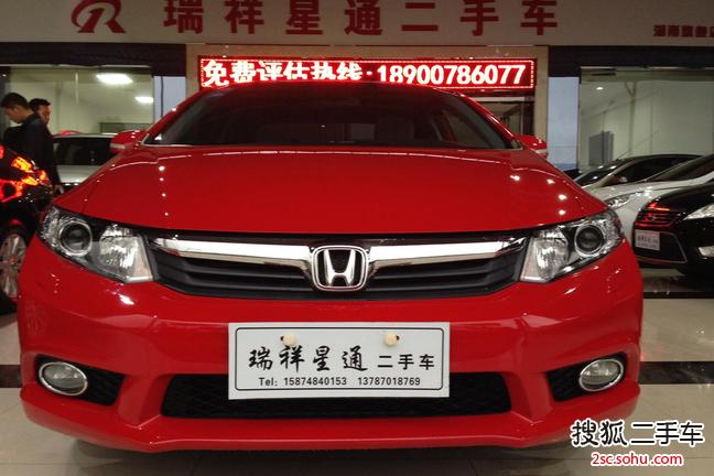 本田思域2013款十周年纪念 1.8L 自动豪华版