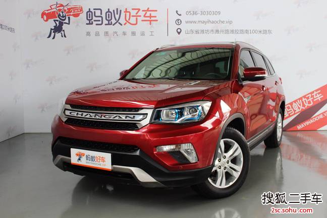 长安CS752015款1.8T 自动四驱精英型 国V