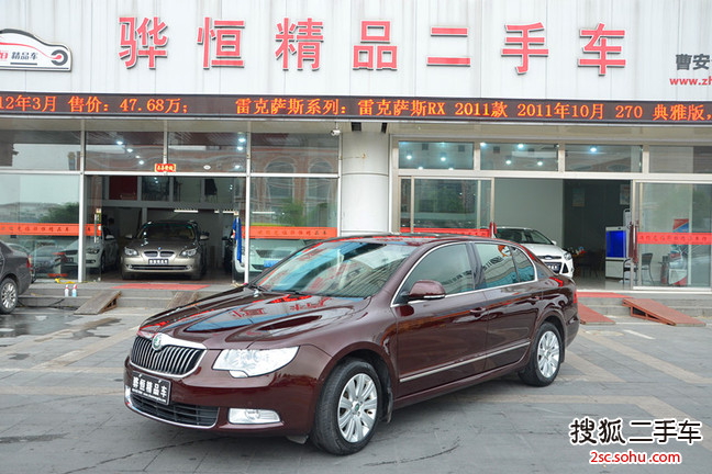 斯柯达昊锐2009款2.0TSI 手自一体 贵雅版