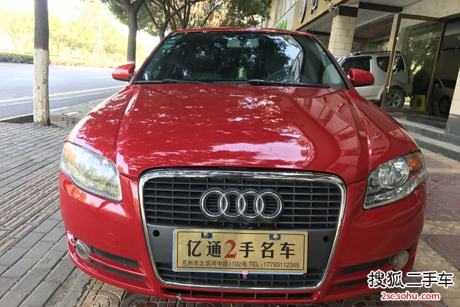 奥迪A42007款新A4 1.8T 手自一体豪华型