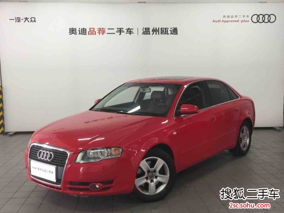 奥迪A42008款1.8T 豪华型