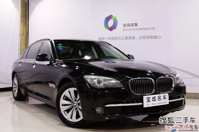 宝马7系2009款730Li 豪华型