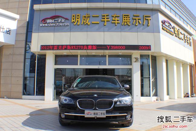 宝马7系2009款730Li 领先型