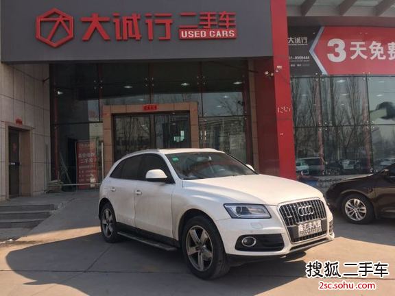 奥迪Q52013款40 TFSI 舒适型