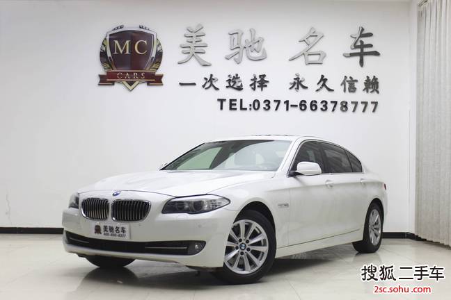 宝马5系2013款520Li 典雅型