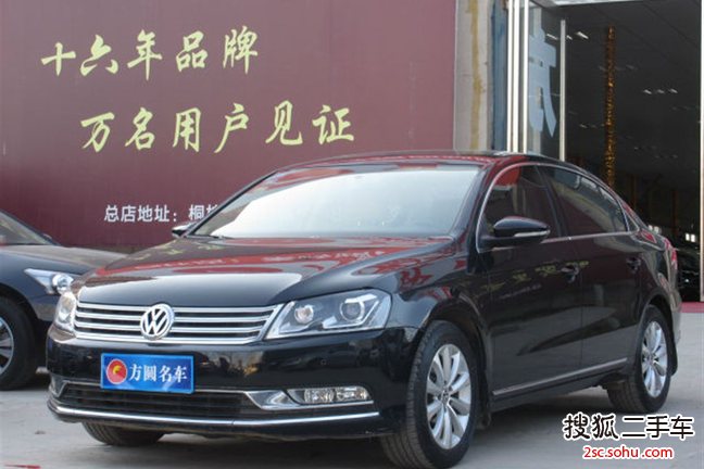 大众迈腾2013款1.8TSI 领先型