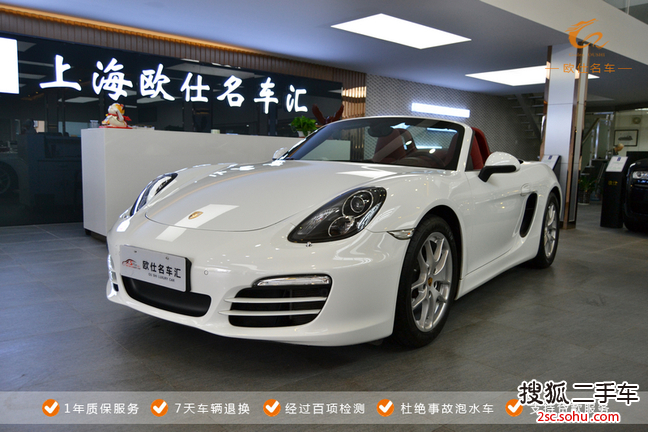 保时捷Boxster2013款Boxster 2.7L 