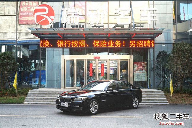 宝马7系2009款730Li 豪华型