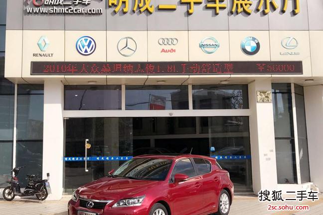 雷克萨斯CT200h2012款1.8L 精英版