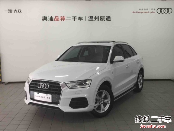 奥迪Q32017款30 TFSI 时尚型