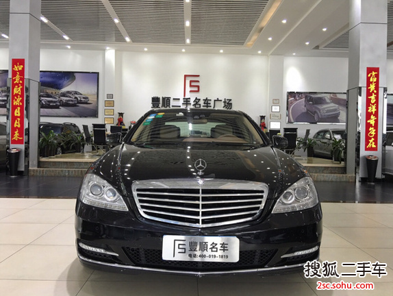 奔驰S级2010款S 350L 豪华型