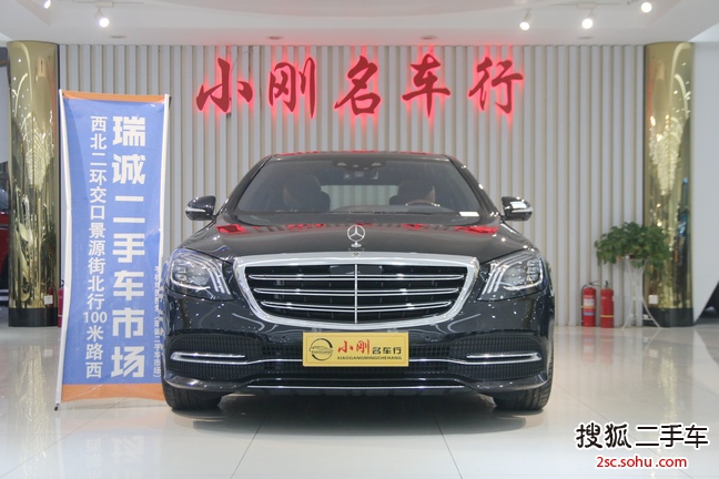 奔驰S级2019款S 350 L 豪华型