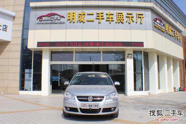 大众Polo2008款1.6L  手自一体 风尚版