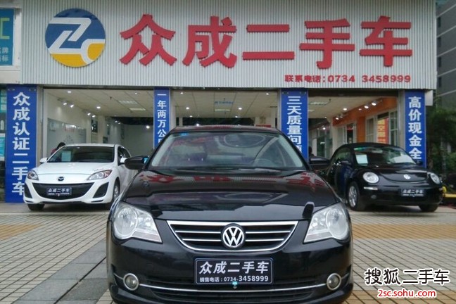 大众宝来2008款1.6L 手自一体 时尚型