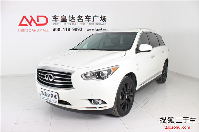 英菲尼迪QX60 Hybrid2014款2.5L Hybrid 两驱卓越版