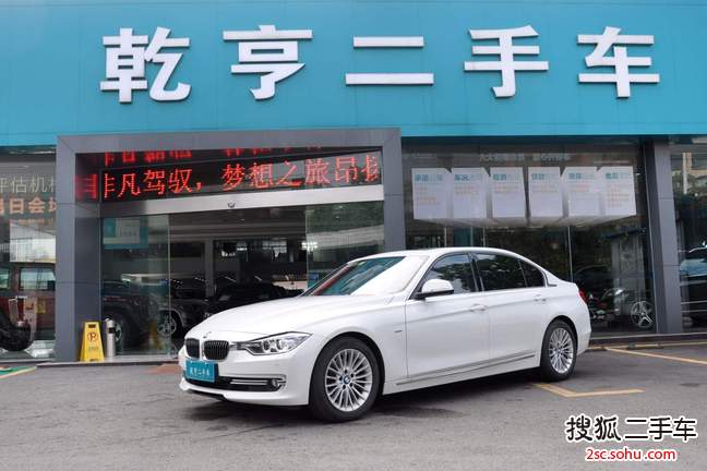 宝马3系2015款320Li 超悦版豪华设计套装