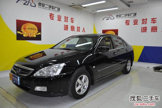 本田雅阁2004款2.0L 