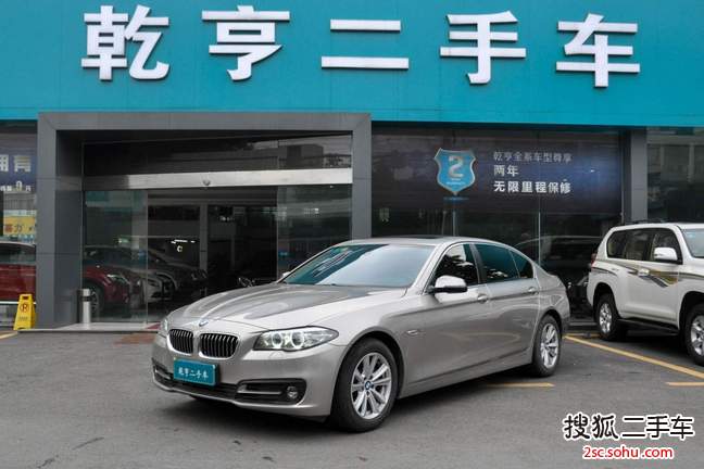 宝马5系2014款520Li 典雅型