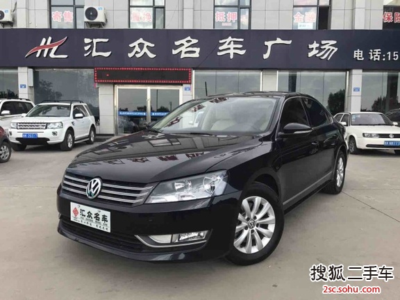 大众帕萨特2013款1.8TSI DSG尊荣版