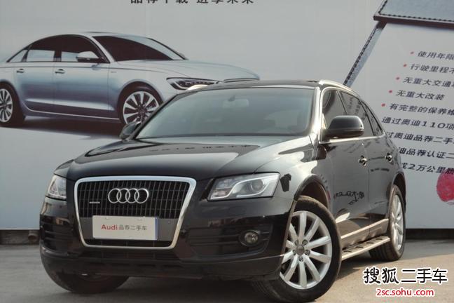 奥迪Q52010款2.0TFSI 豪华型