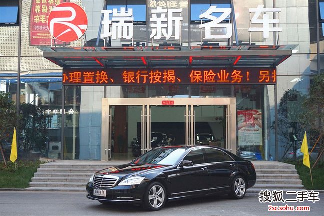 奔驰S级2008款S 350L