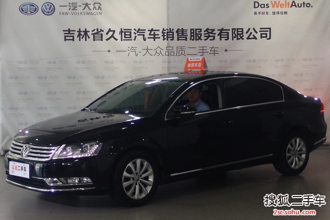 大众迈腾2012款1.4TSI DSG 豪华型