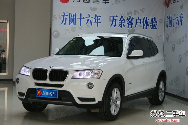 宝马X32013款xDrive20i 豪华型（改款）