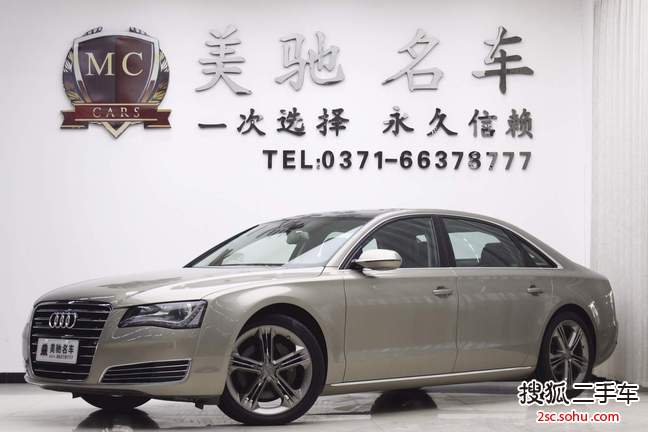 奥迪A8L2013款45 TFSI quattro专享型