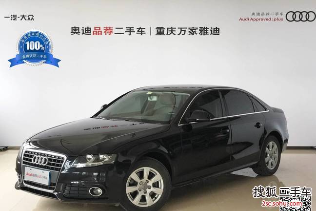 奥迪A4L2010款1.8TFSI 舒适型