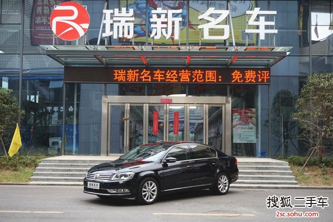 大众迈腾2013款2.0TSI 尊贵型