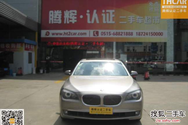 宝马7系2009款740Li 领先型