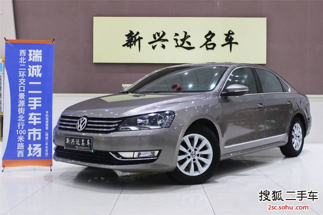 大众帕萨特2011款1.8TSI DSG尊荣版